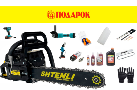 Бензопилы Shtenli Black S