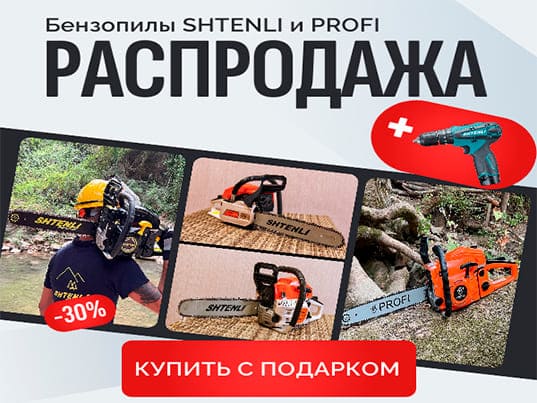 Бензопила с шуруповертом