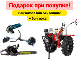 Мотоблок Shtenli 1030-P PRO (8.5 л.с.) с ВОМ и пониженной передачей