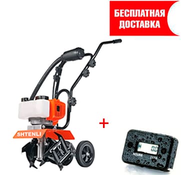Культиватор Shtenli 2000K2NS плюс бонусы