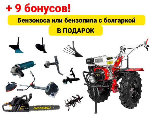 Акционный мотоблок