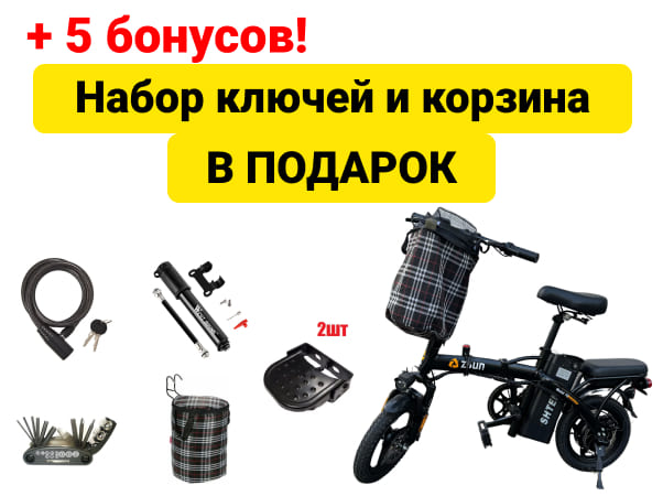 Складной электровелосипед Shtenli ZSUN
